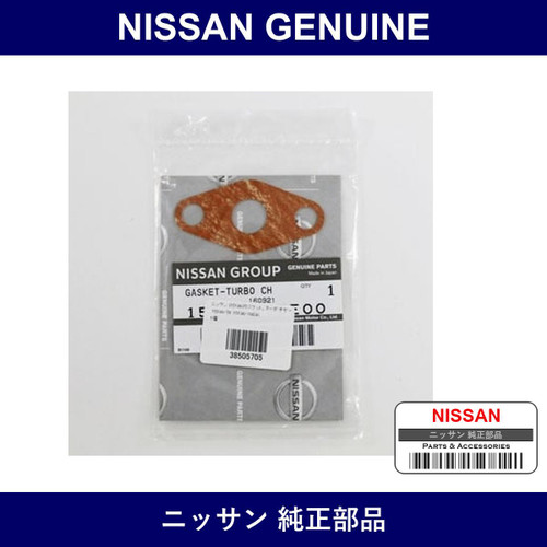 Genuine Nissan Gasket Turbo Charger - Part No. 15196-73L00 (1519673L00)