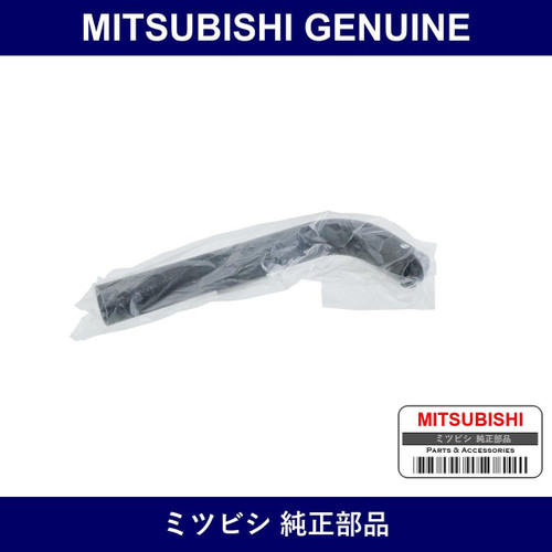 Genuine Mitsubishi Hose Rdtr - Multiple Part Numbers [Set MR16]