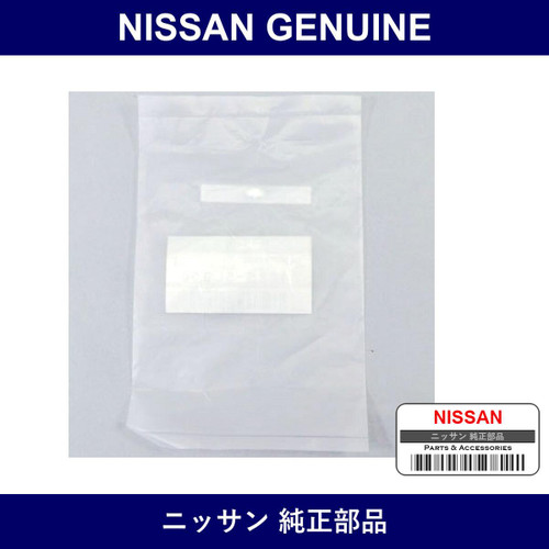Genuine Nissan Harness Clip - Multiple Part Numbers [Set 24225]