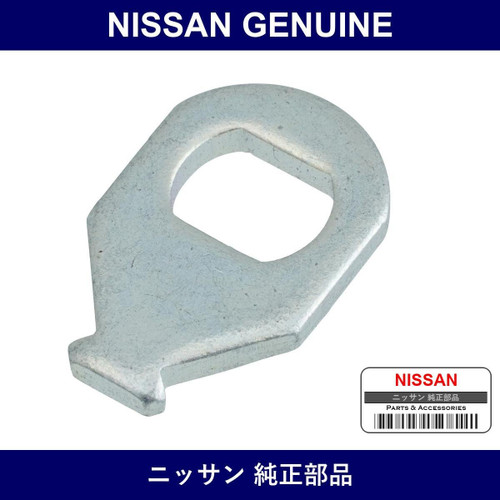 Genuine Nissan Washer Stop - Part No. 80247-H1000 (80247H1000)
