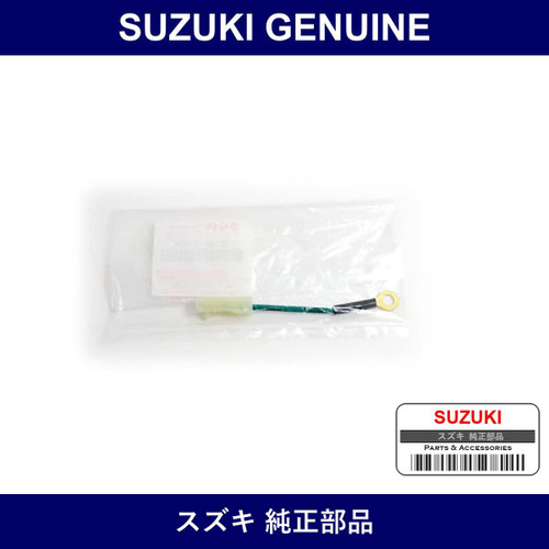 Genuine Suzuki Fusible Link - Part No. 36740-80000 (3674080000)