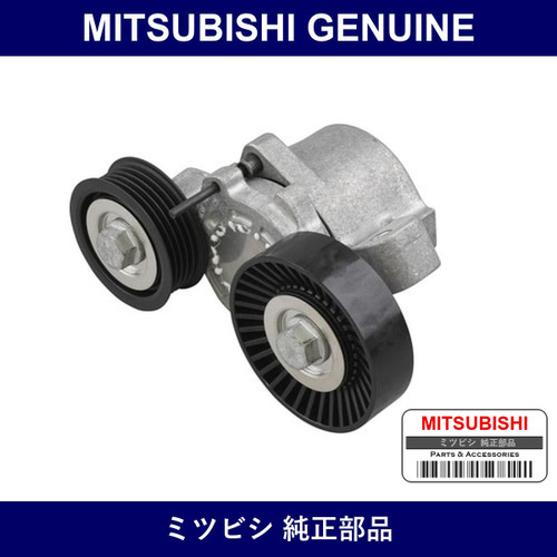 Genuine Mitsubishi Tensioner A - Multiple Part Numbers [Set 1345A]