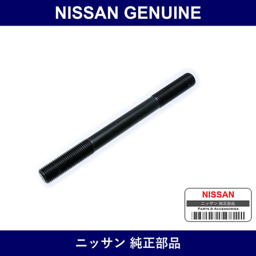Genuine Nissan Side Rod Bar - Multiple Part Numbers [Set 48512]