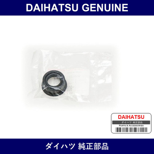 Genuine Daihatsu Oil Seal - Multiple Part Numbers [Set 90043]