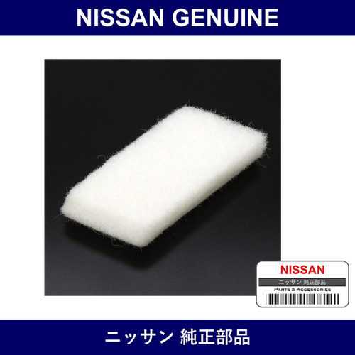 Genuine Nissan Filter Assy - Multiple Part Numbers [Set 16565]