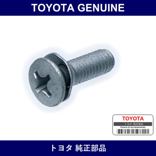 Genuine Toyota R Door Lock Stopper - Multiple Part Numbers [Set 90159]
