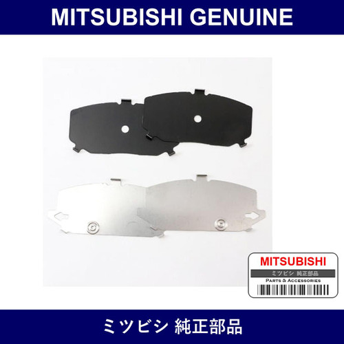 Genuine Mitsubishi Shim K Brk - Multiple Part Numbers [Set MR3896]