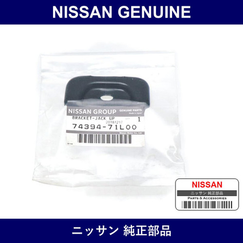Genuine Nissan Bracket Jack Up Point - Part No. 74394-71L00 (7439471L00)