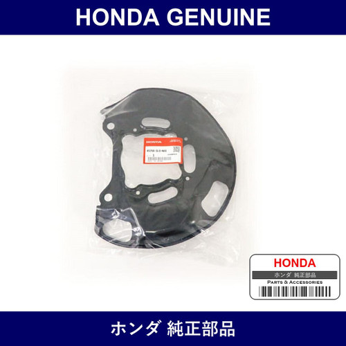 Genuine Honda Splash Guard - Part No. 45256-SL0-N00 (45256SL0N00)