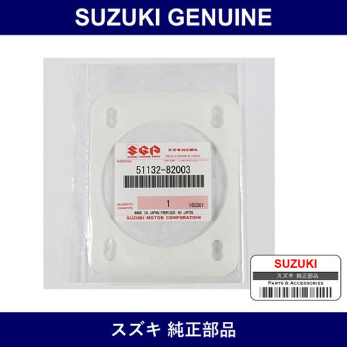 Genuine Suzuki Packing Brake Master Cylinder - Part No. 51132-82003 (5113282003)