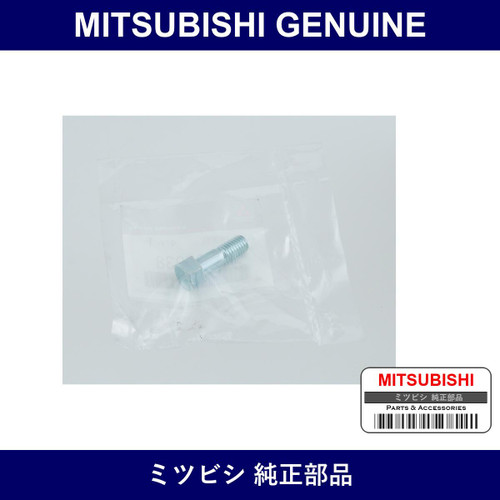 Genuine Mitsubishi Bolt Propel - Part No. MB000938 (MB00-0938)