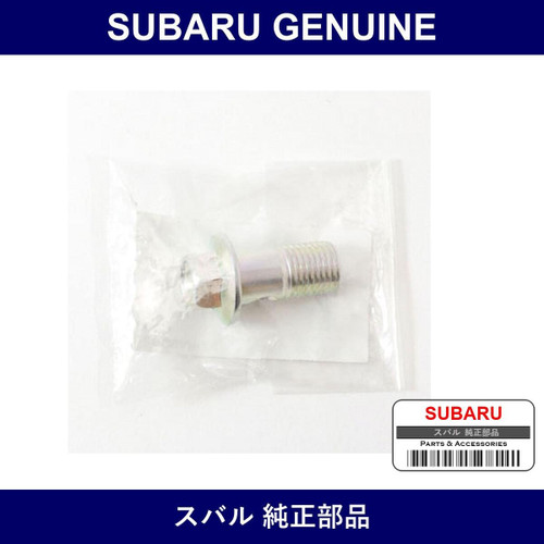 Genuine Subaru Bolt - Part No. 34620AC010 (34620-AC010)