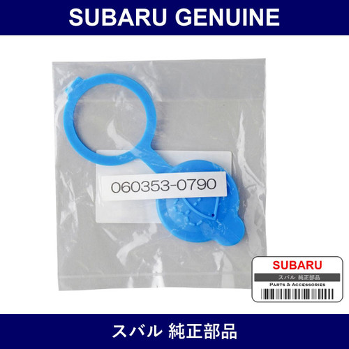 Genuine Subaru Cap Washer Tank - Part No. 86615-GA200 (86615GA200)
