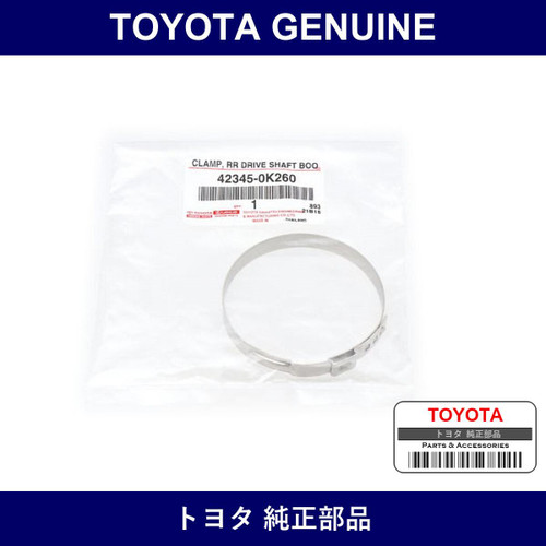 Genuine Toyota Rear Propeller Shaft Boot Clamp - Part No. 42345-0K260 (423450K260)