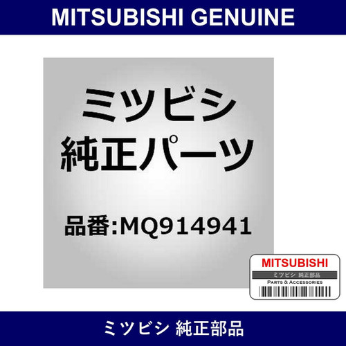 Genuine Mitsubishi Sill Flr Lh - Multiple Part Numbers [Set MQ9149]