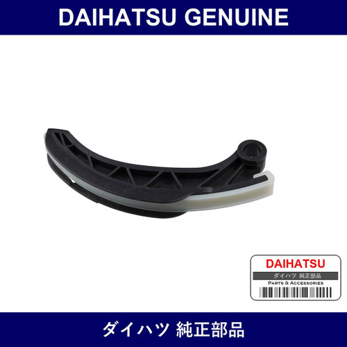 Genuine Daihatsu Timing Chain Tensioner Arm - Part No. 13591-B2011 (13591B2011)