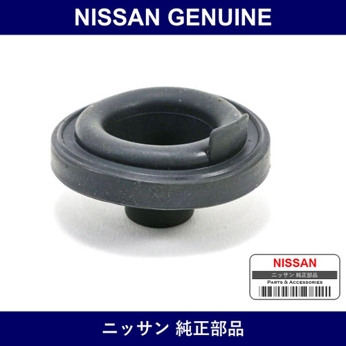 Genuine Nissan Cover Headlamp - Part No. 26317-71L10 (2631771L10)