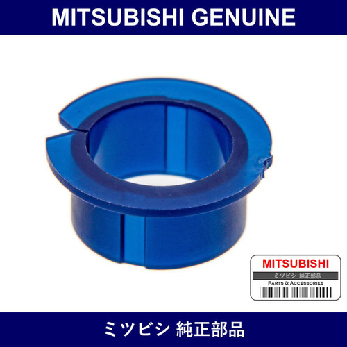 Genuine Mitsubishi Bushing Gear Shift - Part No. MB580253 (MB58-0253)