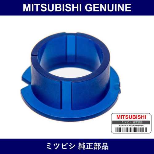 Genuine Mitsubishi Bushing Gear Shift - Part No. MB580253 (MB58-0253)