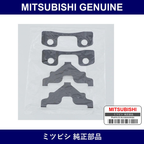 Genuine Mitsubishi Front Disc Pad Shim - Part No. MR955077 (MR95-5077)