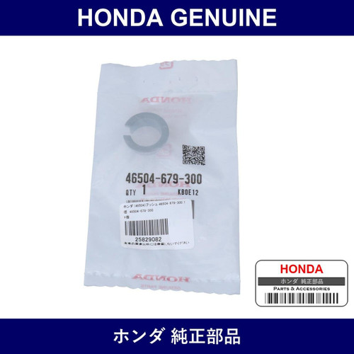 Genuine Honda Bush - Multiple Part Numbers [Set 46504]