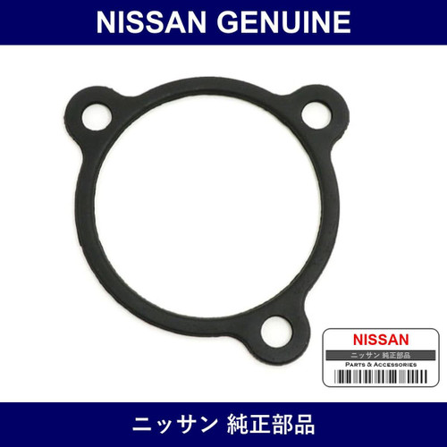 Genuine Nissan Dust Cover - Part No. 13568-58S00 (1356858S00)