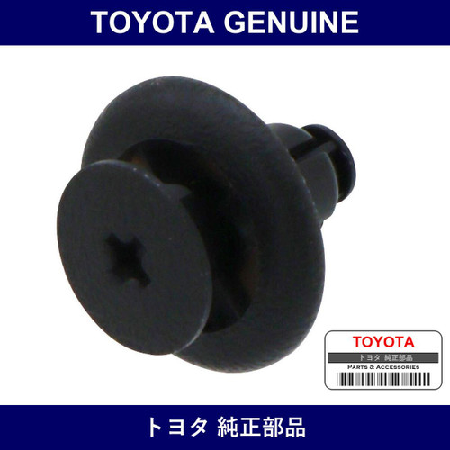 Genuine Toyota Clip - Multiple Part Numbers [Set SU003-B]