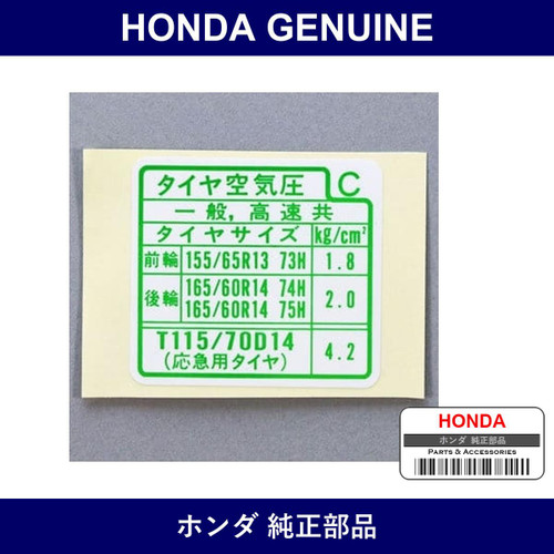 Genuine Honda Plate - Multiple Part Numbers [Set 42760]