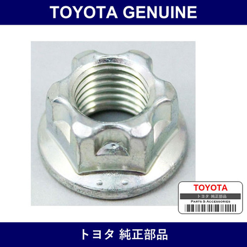 Genuine Toyota Exhaust Nut - Part No. 94185-61000 (9418561000)