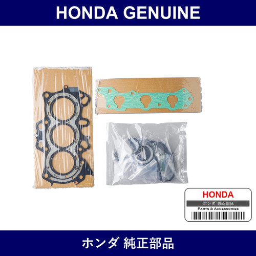 Genuine Honda Gasket Kit - Part No. 06122-RV4-315 (06122RV4315)