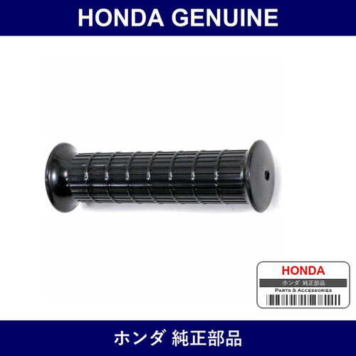 Genuine Honda Grip - Multiple Part Numbers [Set 95011]