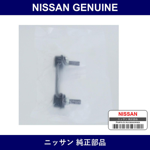 Genuine Nissan Stabilizer Link - Multiple Part Numbers [Set 56261]