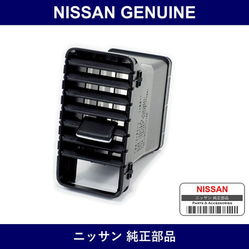 Genuine Nissan Ventilator Assembly Center - Multiple Part Numbers