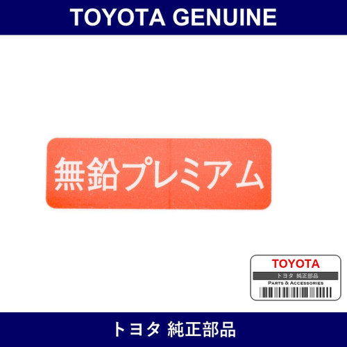 Genuine Toyota Fuel Caution Plate - Part No. 74579-24010 (7457924010)