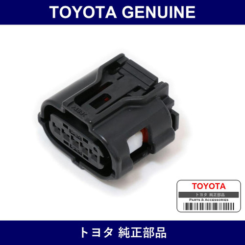 Genuine Toyota Air Flow Meter Coupler - Part No. 90980-12292 (9098012292)