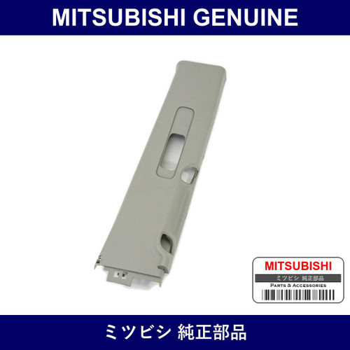 Genuine Mitsubishi Trim Centre Pillar Upper Right - Multiple Part Numbers [Set MQ50]