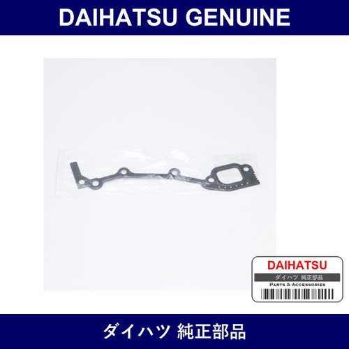 Genuine Daihatsu Gasket Oil Pump - Part No. 15198-87201 (1519887201)