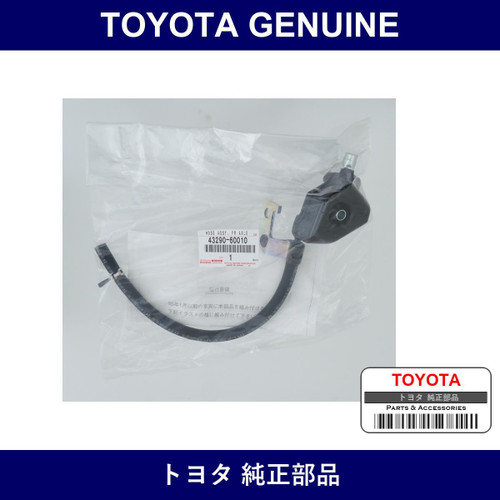 Genuine Toyota Hose Assy Fr Axle - Part No. 43290-60010 (4329060010)