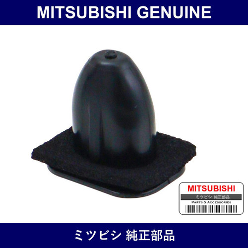 Genuine Mitsubishi Grommet Spoiler - Part No. MB645307 (MB64-5307)