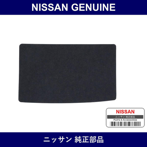 Genuine Nissan Mat Console - Multiple Part Numbers [Set 96975]