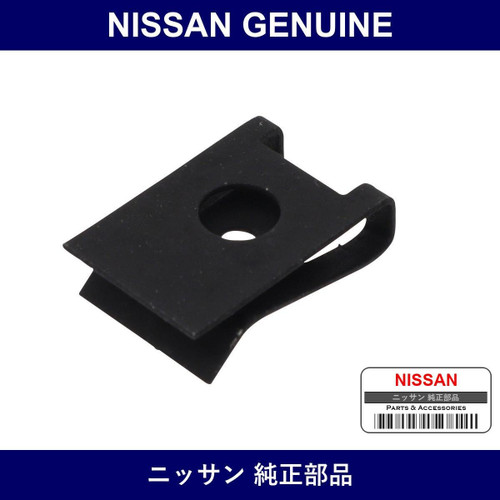 Genuine Nissan Nut - Part No. 01241-00461 (0124100461)
