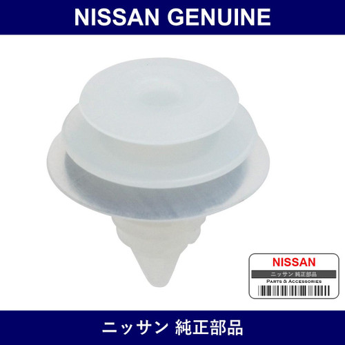 Genuine Nissan Clip - Multiple Part Numbers [Set 66916]
