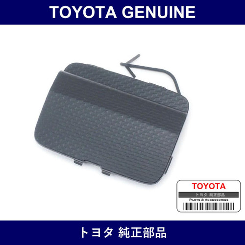 Genuine Toyota Cover Hook R - Multiple Part Numbers [Set SU003]