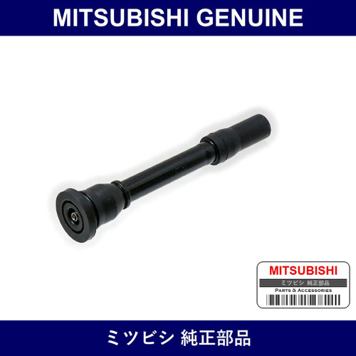 Genuine Mitsubishi Boot Coil - Multiple Part Numbers [Set 1832A0]