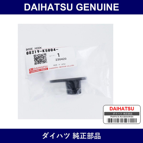 Genuine Daihatsu Carpet Hook - Part No. 08219-K5004 (08219K5004)