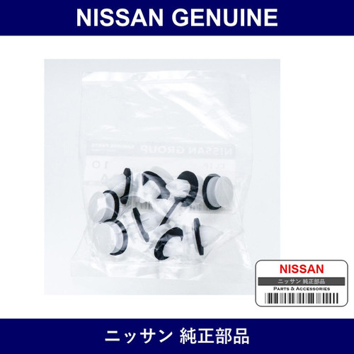 Genuine Nissan Clip - Multiple Part Numbers [Set 76847]