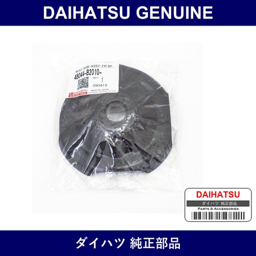 Genuine Daihatsu Seat S/A Front Springs - Part No. 48044-B2010 (48044B2010)