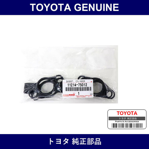 Genuine Toyota Plug Hole Gasket - Part No. 11214-75012 (1121475012)