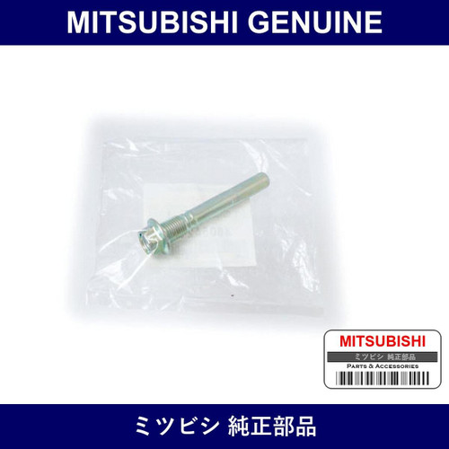 Genuine Mitsubishi Pin Rr Brak - Multiple Part Numbers [Set 4605]