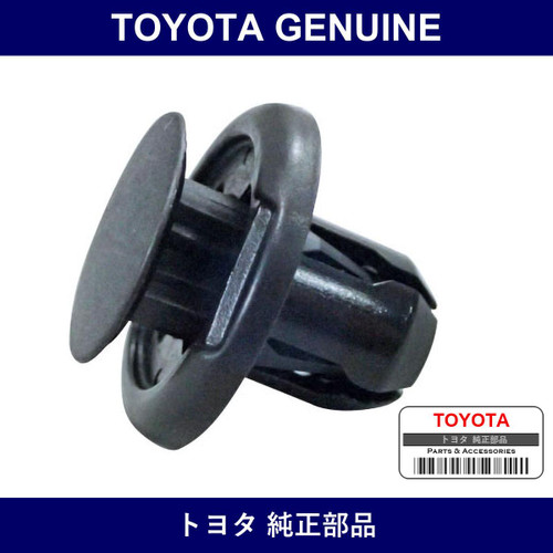 Genuine Toyota Side Retainer Clip - Part No. 90467-09185 (9046709185)